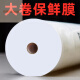 
Kaximu plastic wrap household large roll food grade kitchen refrigerator PE thickened hand-teared beauty commercial use point-break wholesale tear type 60 cm wide and weight 1025 grams about 854 meters