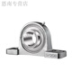 Rodamiento esférico externo de acero inoxidable XMSJ Sucp2204ucp205ucp206207208209210211212 Otros Sucp201 Diámetro interno 12202 Asiento + 440 Rojas