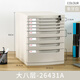 
Nordic IKEA [Official Direct Sales] Desktop File Cabinet 14th Floor Office Secret Lock Drawer Storage Box File Cabinet Large Seven-Layer White 2677A 1mm