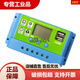 Solar controller 12v24v fully automatic universal solar panel controller street light panel charging 30A