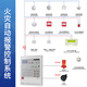 Fire alarm host area fire alarm controller linkage smoke sensor alarm system Fire linkage 242-point fire alarm controller Fire linkage acceptance 11