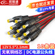 视明通 12V无氧铜芯 DC电源接头插头红黑线SMT-GTX/10监控接头电源线 5.5*2.1