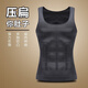 VeniMasee Men's Belly Controlling Vest Tight Body Shaping Garment Corset Waist Control Belly Belt Body Shaping Clothes Body Shaping Artifact Gray Belly Controlling Vest L Recommended 160-200Jin Jin equals 0.5kg