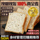 Toast suave de pan de pan de trigo integral verdadero de trigo integral sin tostada suave de quinua sin sacarosa alimento básico bajo grasa grano grueso sin sacarosa [quinua + semillas de chía] 100% verdadero caja de trigo integral 2089 gramos [total 50 bolsas 100 piezas]