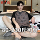 雅鹿男士睡衣夏季2025新款短袖棉质套装薄款宽松大码家居服200斤青年 6623可爱狗 M 学生【90-115斤】