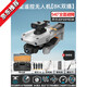 
Unlicensed drone HD aerial photography for elementary school students' entry mini flight June 1st gift children's toy remote control aircraft [540 comprehensive obstacle avoidance] 8K [Dual camera + optical flow A 3 electric range [9000 meters] + easy accessories