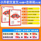 1591 Les gens ont salué le nouvel école primaire Starry Sky 2022 Poèmes anciens 252 Essais chinois classiques 180 applicables à la 4e à la 6e année. 22 éditions de chinois classiques + poésie ancienne + Livres de version 3 concises