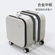 
Mixi front open cover trolley box boarding case women's aluminum frame box suitcase large capacity men's suitcase 18-inch smoke white 60