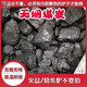 Zhizhou coal 100 Jin Jin is equal to 0.5 kilograms. One ton of carbonized coal for heating anthracite coal stoves for household use. 50 Jin Jin is equal to 0.5 kilograms of coal. 10 Jin Jin is equal to 0.5 kilograms of anthracite coal.