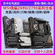 微星（MSI）Z790/Z690刀锋钛EDGE 超频主板MAX战斧 暗黑 ACE战神 迫击炮 微星PRO Z790-A MAX WIFI D5