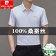 Pier Cardin [Father's Day Gift] Summer Mulberry Silk Short Sleeve Shirt Men's Markless Non-Soled Anti-Wrinkle Business Casual Shirt 9719 Gray XL 175135-155Jin [Jin equals 0.5 kg]