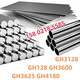 TLXTinconel718高温合金738棒料698钢板3536锻件4145GH312 GH3625 NO6625/Inconel625