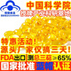 
Ganoderma lucidum spore oil soft capsule Changbaishan broken wall Ganoderma lucidum spore powder extract 60 tablets of Linzhi robe oil FDA export Zhongyuan Yibao brand [eight boxes 480 tablets]