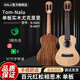 NALU flagship store 660C red pine acacia veneer ukulele small guitar for beginners 23 entry-level boys and girls 26uku N-660T red pine acacia wood electric box model 26 inches