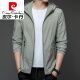 
Pierre cardin sun protection clothes men's summer thin outdoor ice silk hooded UV breathable sun protection clothes men's jacket N9928 light gray L 175 120-135Jin [Jin equals 0.5 kg]