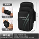 Mo Peng running bag arm bag running mobile phone bag arm wrist bag sports light arm cover can be worn cross-body mobile phone bag men's anti-black arm wrist style three-layer large capacity breathable skin