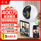 长城无线家用双向视频通话AI摄像头手机远程监控器360度带夜视全景无死角室内高清可家庭语音对话