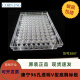 康宁Costr  3897  96孔透明V形底酶标板 25块/袋 不带盖 非