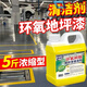 Highly concentrated epoxy resin floor paint cleaner powerful decontamination workshop underground parking lot paint maintenance and cleaning Xin Guanjia epoxy resin floor paint cleaner 500ml