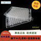 康宁Costr  3897  96孔透明V形底酶标板 25块/袋 不带盖 非