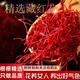 采乐胖大海胖东来山姆官方伊朗进口特级藏红花特长丝正宗真品天然野生 假一赔十支持药检 藏红花2瓶装
