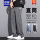 Romon (Romon) Tiansi Casual Hosen für Männer losen gerade 2025 Neue Sommer Dünne Weitbein-Eis Silkhose Trend Ymo-1048 Blau [Tiansi] Dünne M 90-115Jin [Jin entspricht 0,5 kg]