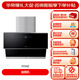 
VATTI range hood side-sucking type range hood household 24 cubic large suction automatic cleaning range hood gas stove first-level energy-efficient smoke stove set frequency conversion silent 142 single hood丨24 cubic frequency conversion adjustment + flip oil net丨i11142
