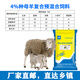 OIMG Longyue Xingmu ewe premix, special feed for breeding pregnant ewes, trace element sheep for multiple lambs and multiple fetuses, Longyue Xingmu ewe premix, breeding pregnant ewes