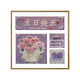 生日礼物女装饰画永远18快乐石英砂肌理diy立体数字油填色填充手 肌理XH9721 60*60cm实木内框+ 0cm*0cm