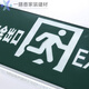 MINHUA Elektrikerin neuer National Standard Safety Exit Indicator Lichter Feuer Notfall-Evakuierungsschild induziert die Flucht erzwungene Öffnung Mark M3519 mit starker Öffnungs-Single-Seite links Vierlinien