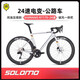 索罗门;SOLOMO/索罗门Tide-7电变公路车105电变全碳纤维自行车油刹竞速级 【XS码】适合身高160-170 GT银-【禧玛诺变速R7170电变碳轮