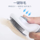 Lihao cat comb to remove floating hair, combing brush, dog hair removal, cat hair removal tool, cleaning long-haired pet, cat and dog supplies, best-selling model - gray, one-click hair removal, pet needle comb