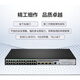 华三（H3C）24口千兆电4千兆光纤企业网络交换机管理型 S5024PV5-EI-HPWRPOE供电370