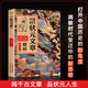 [Official genuine edition] 1300 years of imperial examinations, the path of class transition for Chinese scholars, understand Chinese history, the 1300 years of imperial examinations, which cannot be avoided, more professional than popular, more popular than professional, bestowed on 'The first place in the first place, 1300 years of imperial examinations, the essence of the articles of the top scholars in China in history, recommended