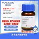 Macklin polymethylmethacrylate CAS 9011-14-7 P821345-100g