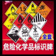 危险品标识2025新国标 运输集装箱危险品磁性标识牌油罐车标志牌 磁吸编号牌 新国标废物 90-3291 反光膜加铝合金40X30cm