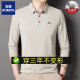Romon Langarmed T-Shirt für Herrenfärben Frühling und Herbst Dünne mittlere Baumwoll-Lohr-Revers-T-Shirt-Top-Basis-Polo-Hemd Antibakterien-High-End-Marke 6625 Bohnengrün + International + High-End-Marke 4xl 190 Vorschläge 180-200 Jin [Jin gleich 0,5 kg] + High-End-Brand-Brandmarke Brandmarke Marke High-End Brand Brand.