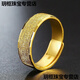 OIDSG pure gold 999 alluvial gold filled silver men's frosted ring open gold wide face carving plain ring 0.01g x open