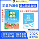 2025 Jinglun Academy Master's Summer Vacation Connection Ein Liter zwei Liter drei Liter vier Liter Fünf -Liter -Sechs Chinesisch Leseausbildung Mathematische Computer Denkfragen Great Passage People's Education Sujiaobei Teacher Edition General Review Vorschau der Klasse 12345 Sommer Hausaufgaben Mathematik Denkweise Fertiger Passage One Liter Two
