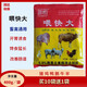 Veterinary feeding fast for big pigs, cattle, sheep, chickens, ducks and geese, appetizer, long fattening treasure, trace element feed additives. Feed fast, buy 10 and get 111 free bags.
