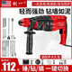 Chuangyi American Lightweight Electric Hammer Electric Pick Electric Bohrer kleiner Haushalt Hochleistung Industrial Impact Drill Concrete Light Hammer 3880AW Dreizwecks Flaggschiff-Modell [Fabrik-Set]