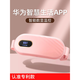 Warm uterus belt girls use the artifact of the aunt's stomach pain to relieve menstrual periods of warmth and waist protection hot compress 3524 [Sakura Powder] Hot compress warm uterus + quick dispelling of cold + high-definition intelligent digital display + intelligent constant code