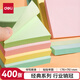 Deli (deli) 400 pages, 4 colors, simple sticky note paper 76*76mm note pad / note pad / self-adhesive message pad office supplies BT251