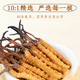 Authentic Cordyceps authentic Cordyceps gift box 3 pieces/gram 50 pieces Cordyceps gift nutritional gift tonic for elders 3 pieces/gram (Specifications) 20 pieces gift box