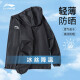 李宁防晒衣男速干风衣外套户外防晒夏季冰丝开衫轻薄透气皮肤衣运动服