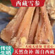 【1283人收藏】藏雪参雪人参雪参无添加煲汤泡酒大条正宗原产中药 天然藏雪参100.89克