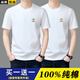 Meloban 100% cotton short-sleeved t-shirt for men 2025 summer T-shirt slim fit versatile half-sleeved bottoming shirt men's trendy white L recommended 120-135 Jin Jin equals 0.5 kg