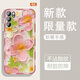 怡亨适用oppoReno6手机壳镜头全包新款透明硅胶软壳春日花园防摔气囊男女保护套亲肤手感拒绝单调 ou1365绿蕊兔趣 OPPORENO6【单壳】