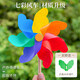 Oimg Windmühle farbenfrohe Outdoor -Dekoration Plastik Big Windmühle Spielzeug handgefertigtes Farbfarbs rotierende Requisiten Kinder Handheld kleine Windmühle verdickte 10 Packungen (7 27 cm mit 50 cm Holzstangen)