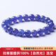 Shaoyu Tanzanite Bracelet Ice Sapphire Bracelet Loose Beads Women's Single Circle Jewelry Gift Classic and Versatile 8mm Ice Tanzanite Bracelet